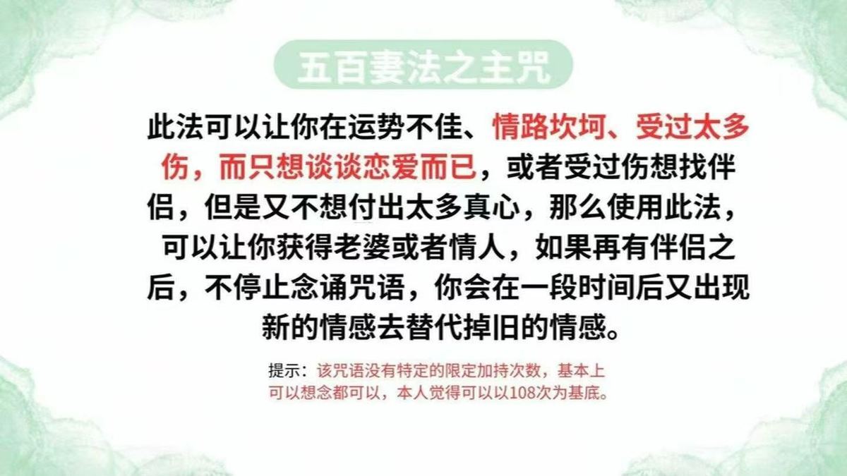 秘法书籍《​婆罗门五百妻秘法》(图9)