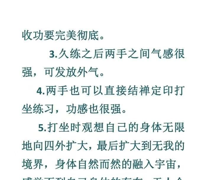 道家书籍《​高级归元大法 元神修炼法》(图3)