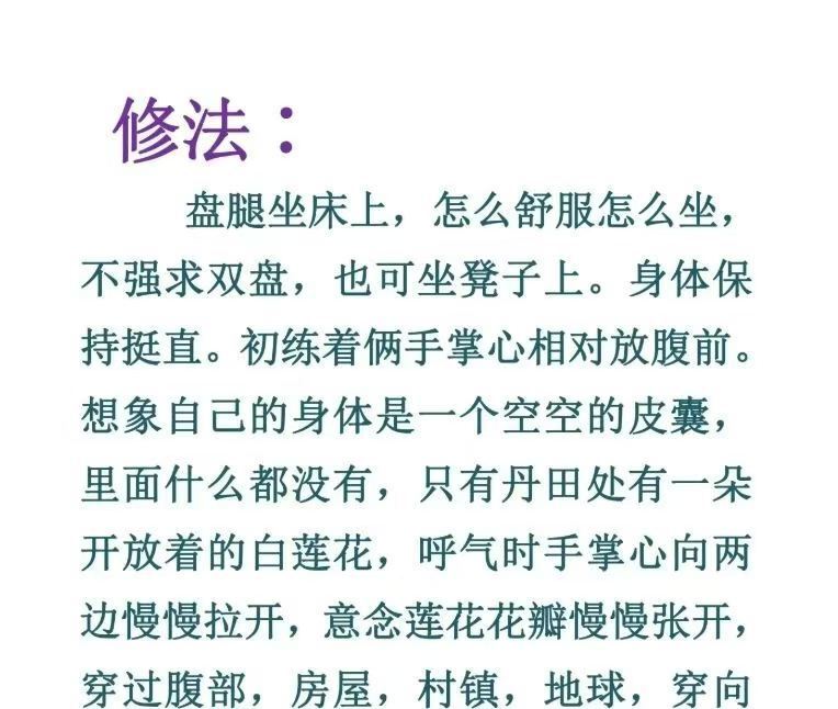 道家书籍《​高级归元大法 元神修炼法》(图2)