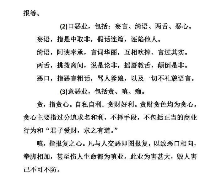 道家书籍《​高级归元大法 元神修炼法》(图6)
