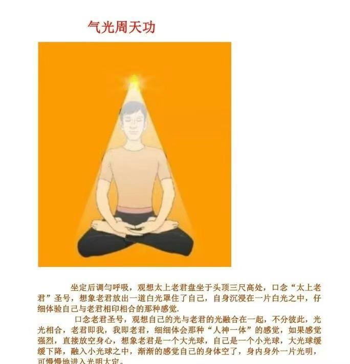 道家书籍《​高级归元大法 元神修炼法》(图8)