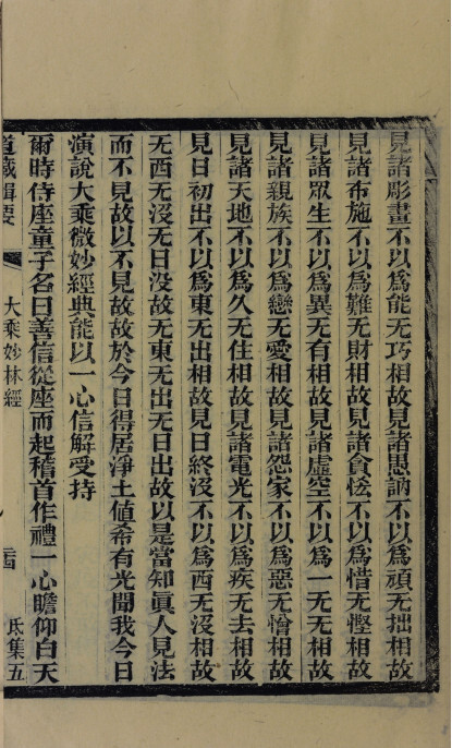 道家古籍《元始天尊説十经合集》(图5)