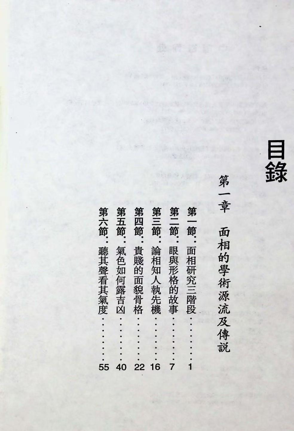 相术书籍《​为你解掌相》宋韶光(图2)