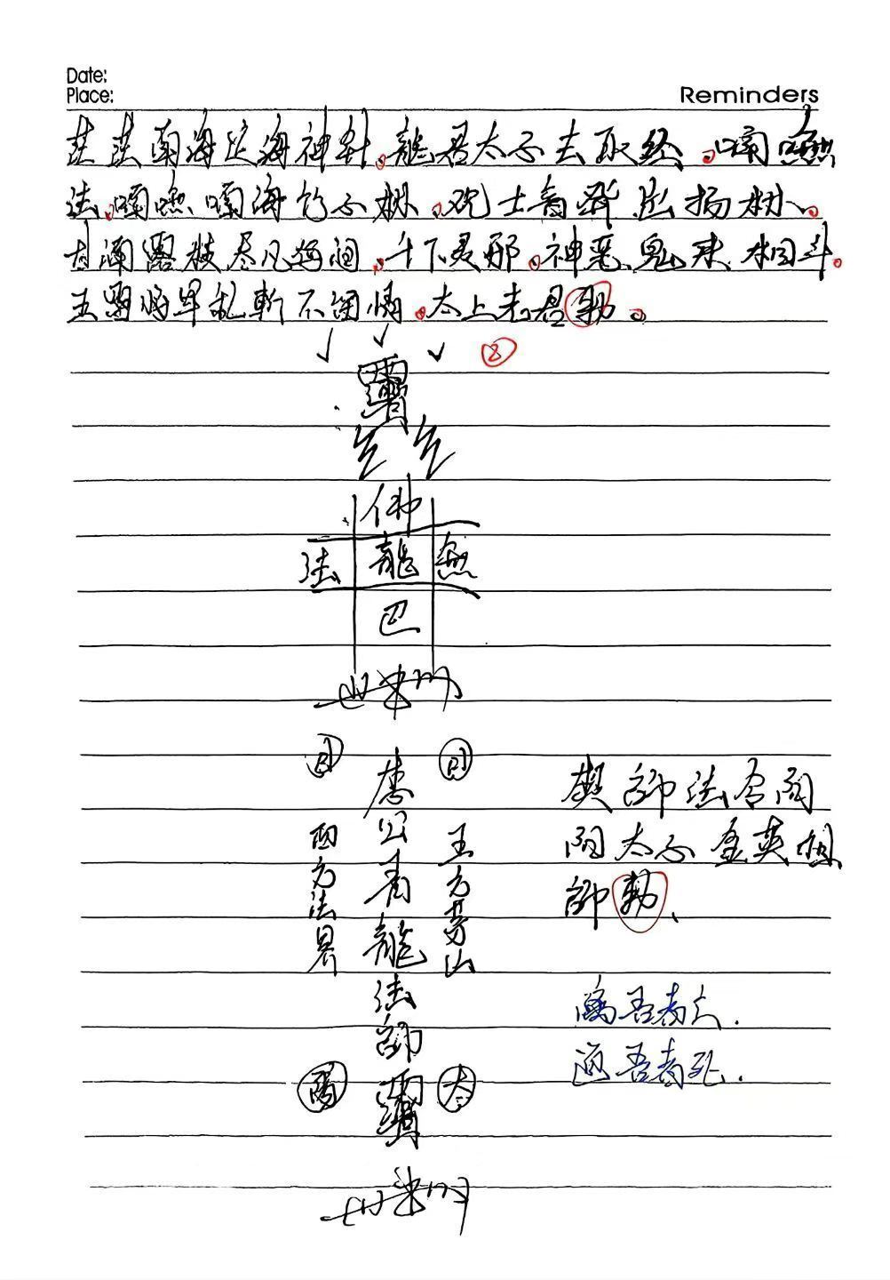秘法书籍《​藏阴殿符书咒语法本》(图4)