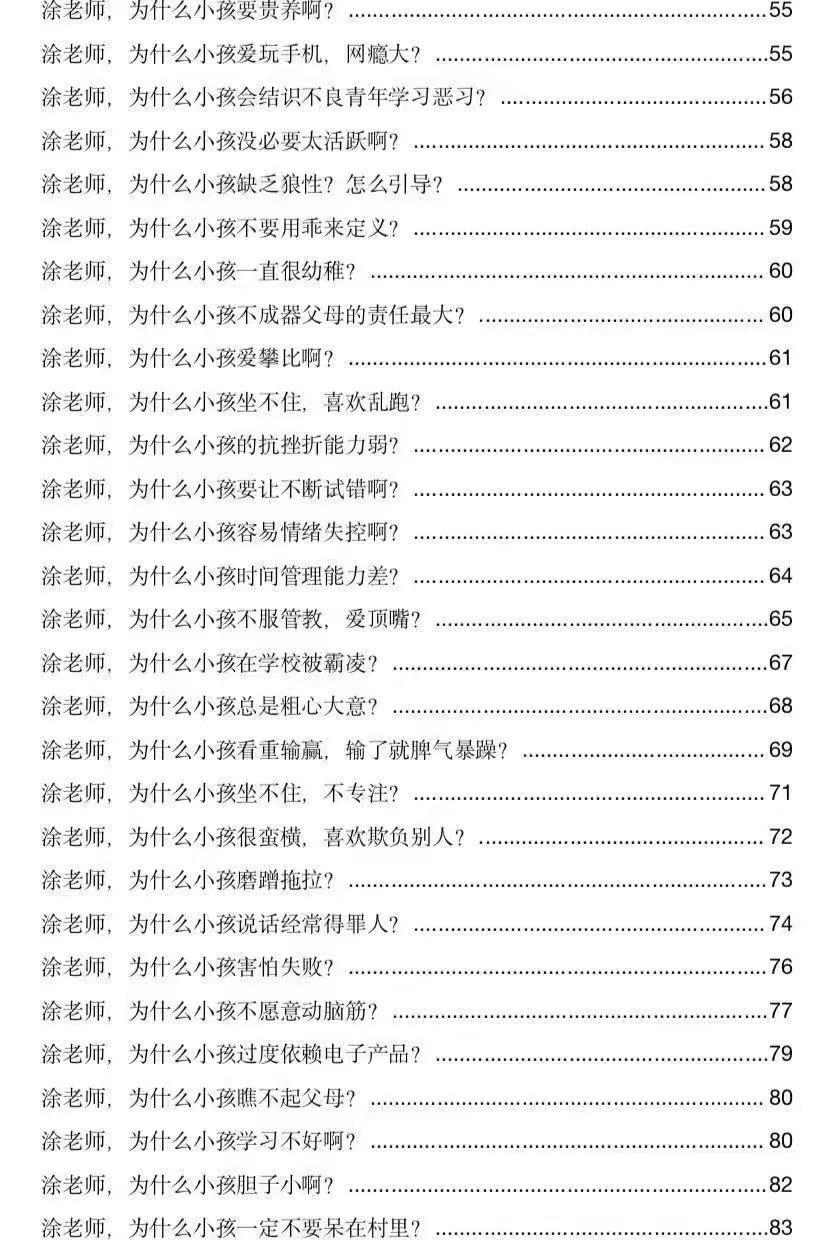 玄学书籍《​玄学那些事儿第四部》(图5)