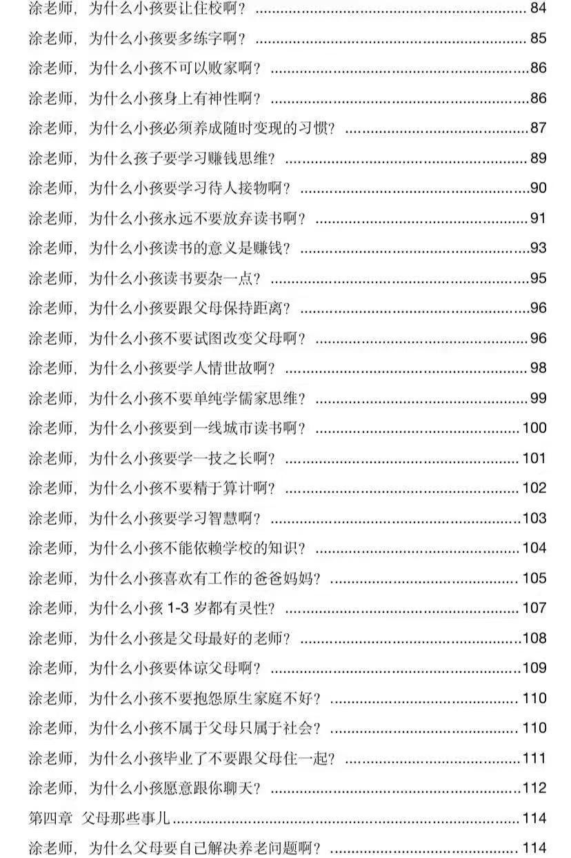 玄学书籍《​玄学那些事儿第四部》(图6)