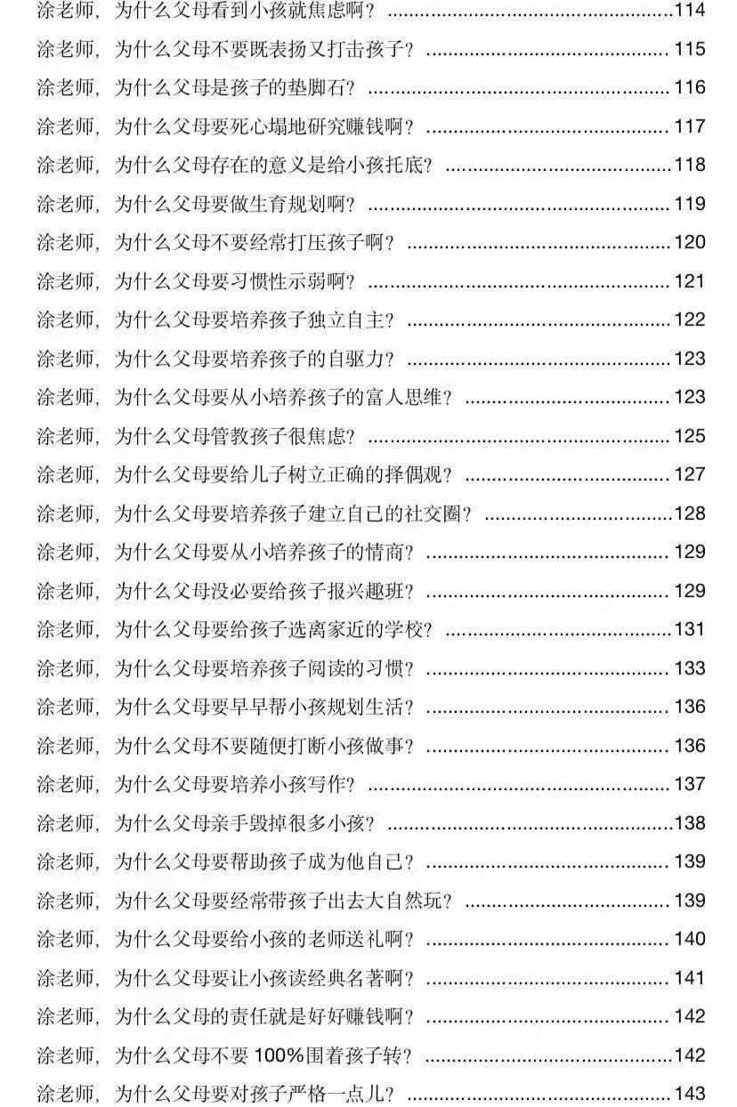 玄学书籍《​玄学那些事儿第四部》(图7)
