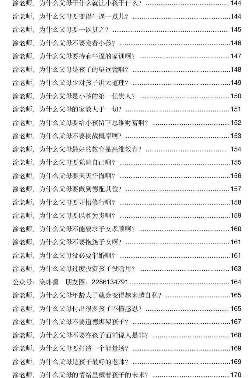 玄学书籍《​玄学那些事儿第四部》(图8)