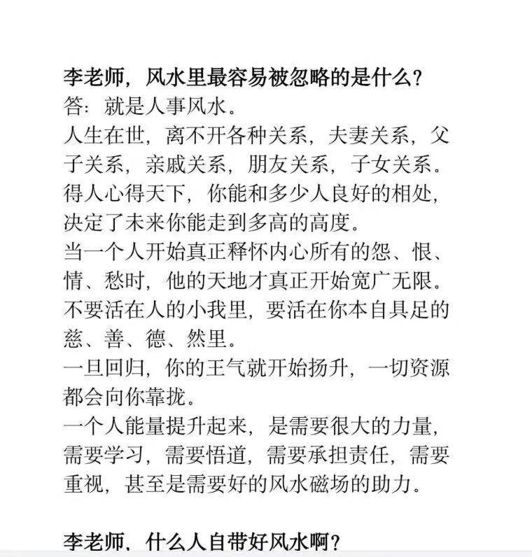 玄学书籍《​玄学那些事儿第四部》(图9)