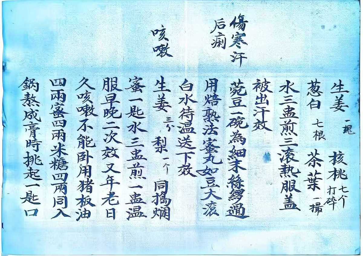 中医方书古籍《​神效偏方》(图4)