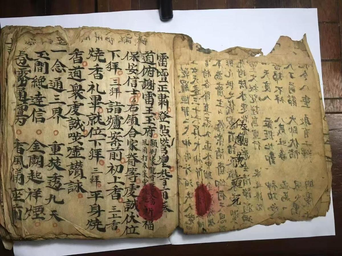 道家符咒古籍《​雷法开坛科》(图1)