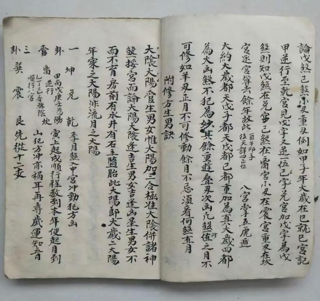 风水古籍《​催官秘诀》(图4)