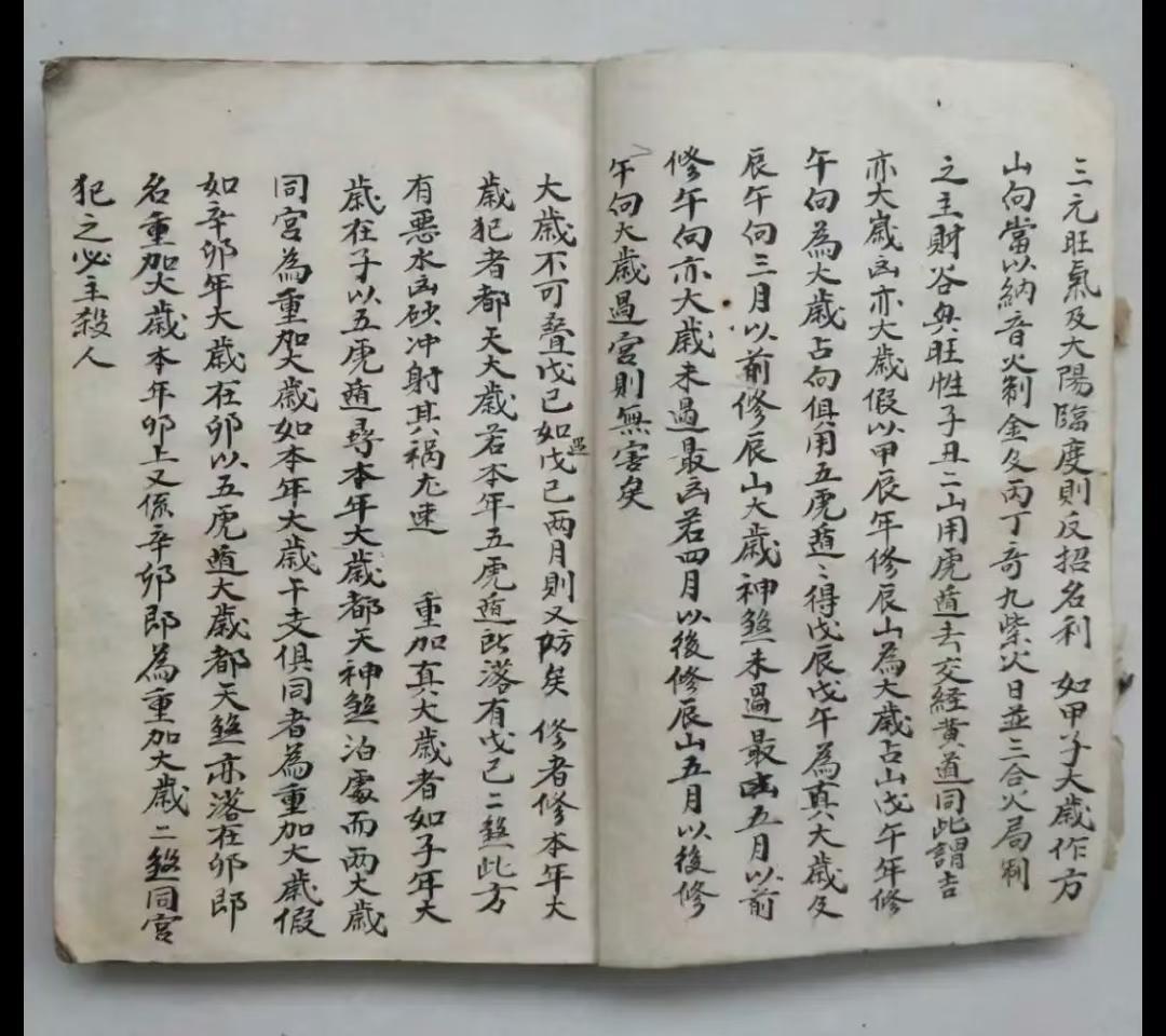 风水古籍《​催官秘诀》(图3)