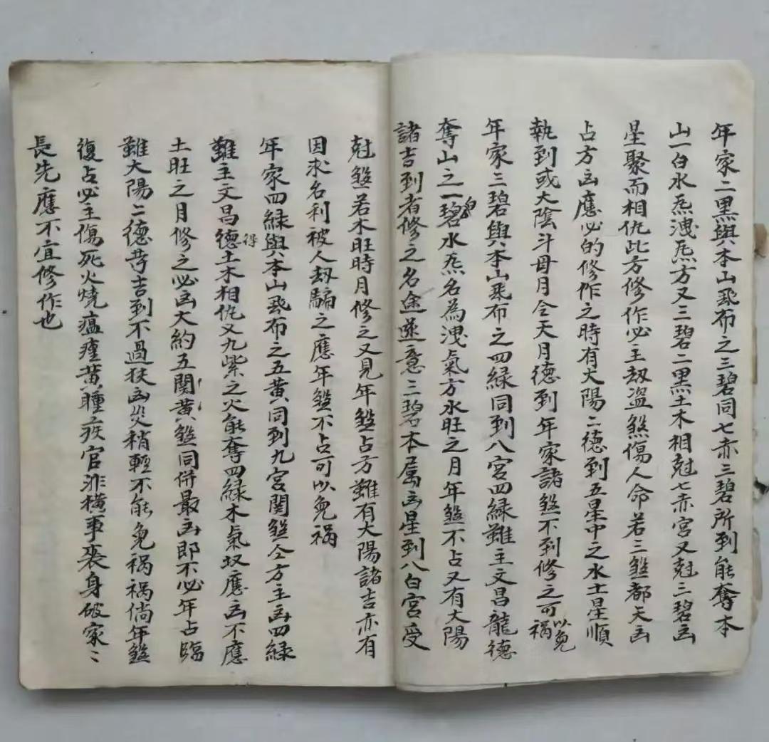 风水古籍《​催官秘诀》(图5)