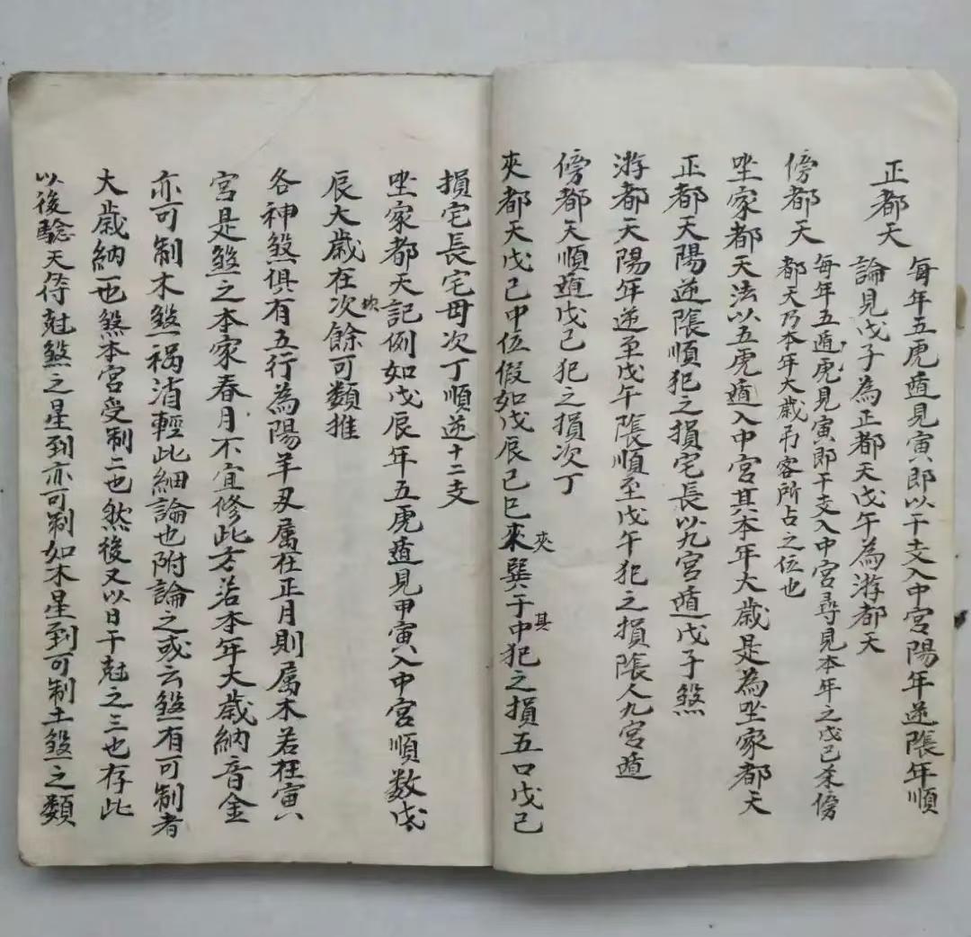 风水古籍《​催官秘诀》(图6)