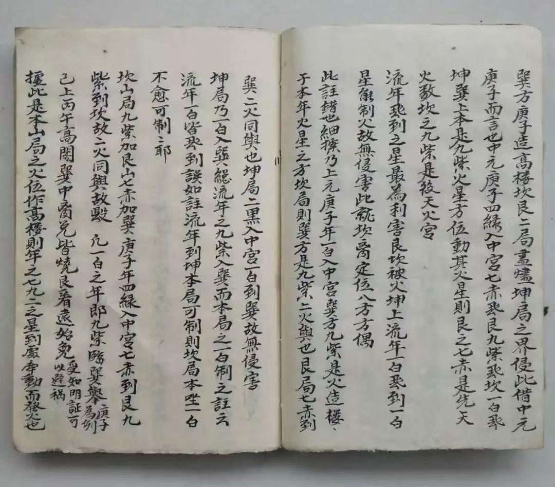 风水古籍《​催官秘诀》(图8)