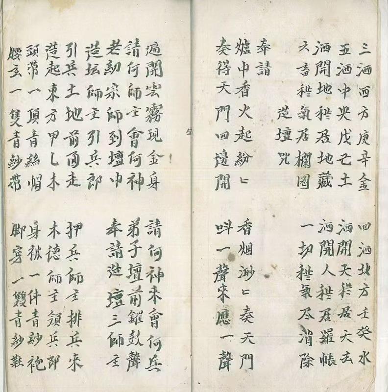 道家符咒古籍《先天关猖兵装神退像法事全宗》江西修水余家道坛(图3) 道家符咒古籍《先天关猖兵装神退像法事全宗》江西修水余家道坛(图3)