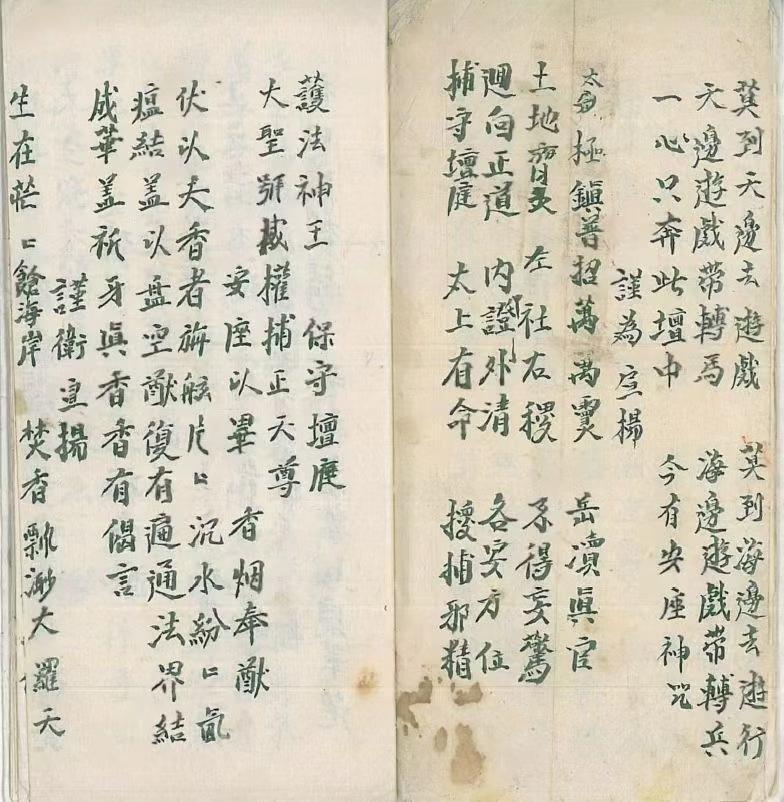 道家符咒古籍《先天关猖兵装神退像法事全宗》江西修水余家道坛(图6) 道家符咒古籍《先天关猖兵装神退像法事全宗》江西修水余家道坛(图6)