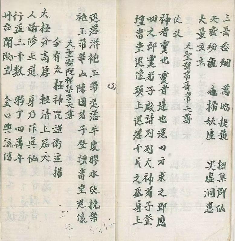 道家符咒古籍《先天关猖兵装神退像法事全宗》江西修水余家道坛(图7) 道家符咒古籍《先天关猖兵装神退像法事全宗》江西修水余家道坛(图7)