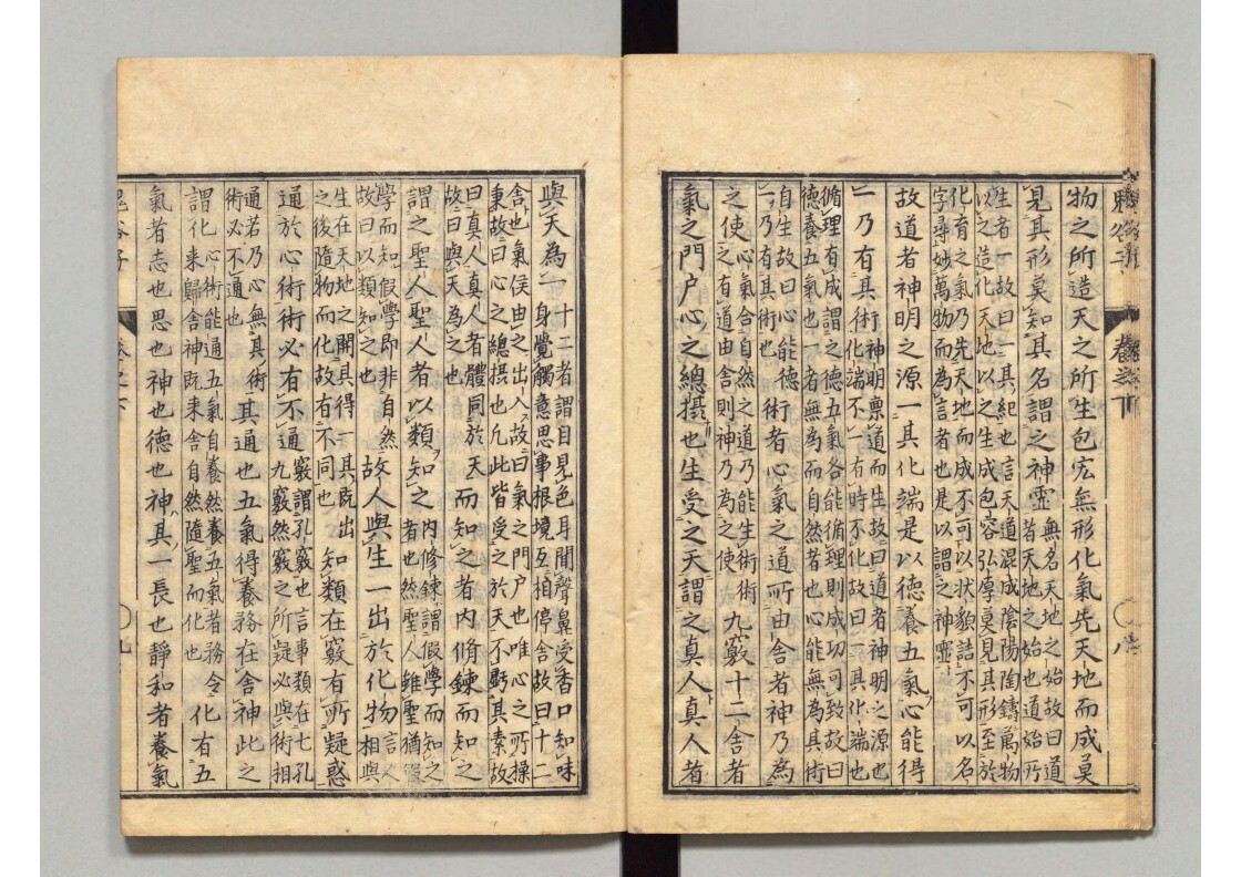 经部古籍《鬼谷子（乾坤）》(图6)