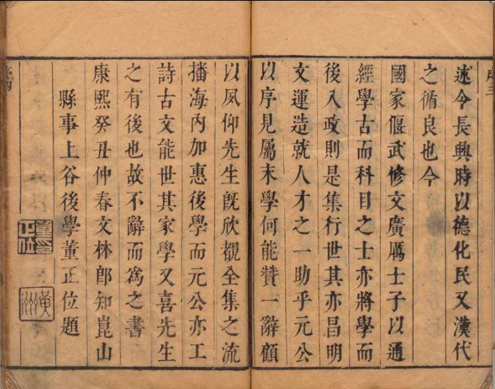 震川先生集 别集10卷附１卷 归有光（明）归玠（明）清康熙14年(图2)