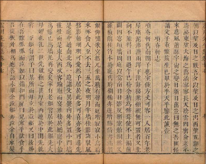 震川先生集 别集10卷附１卷 归有光（明）归玠（明）清康熙14年(图5)