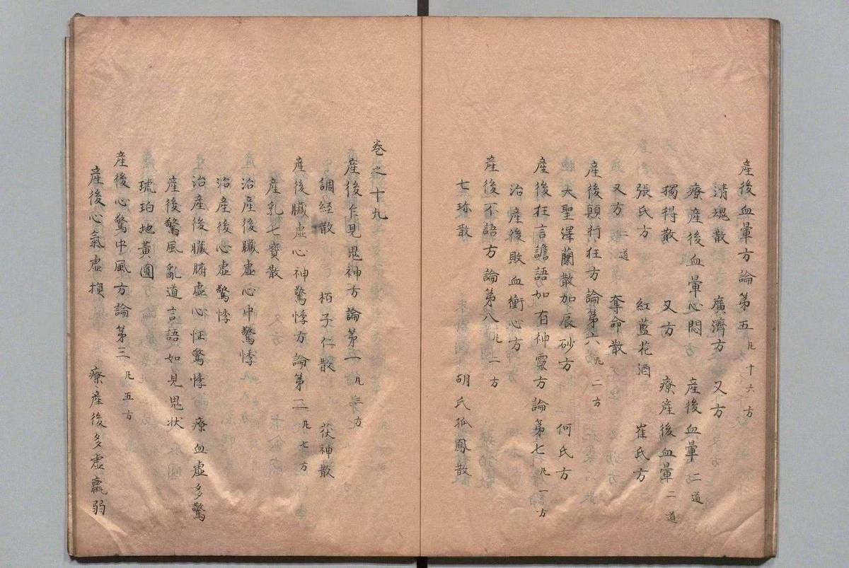中医方书古籍《​妇人大全良方》(图6)