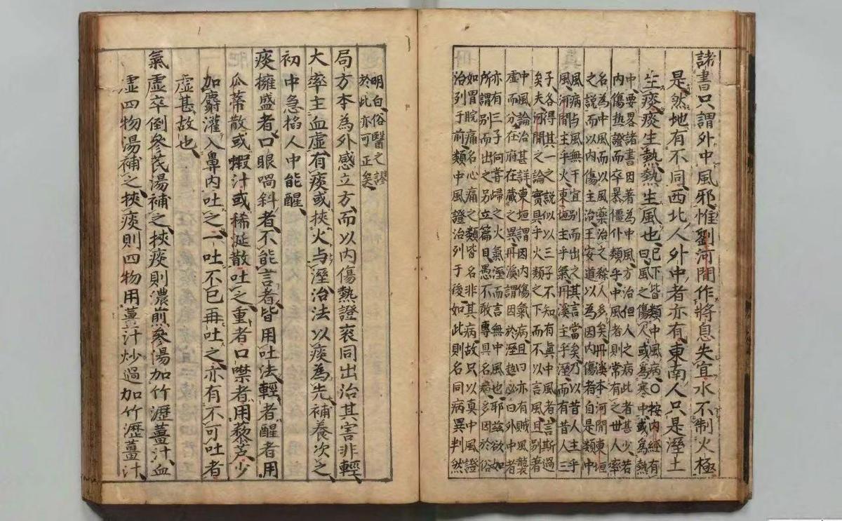 中医古籍《​丹溪先生医书纂要》卢和(图9)
