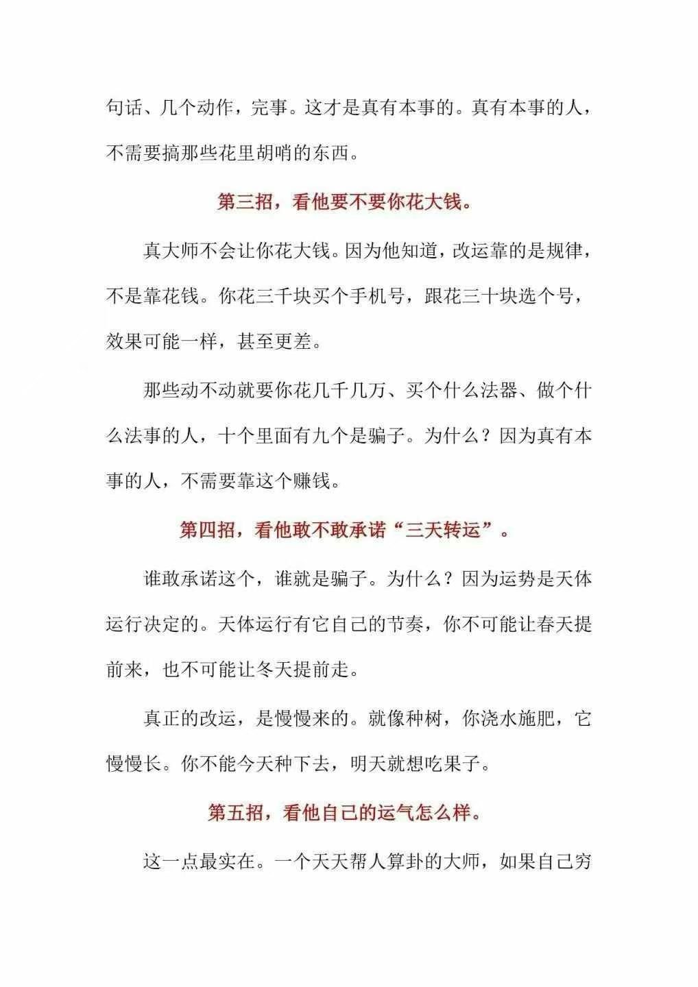 占卜书籍《​人人都可以预测很准》(图7)