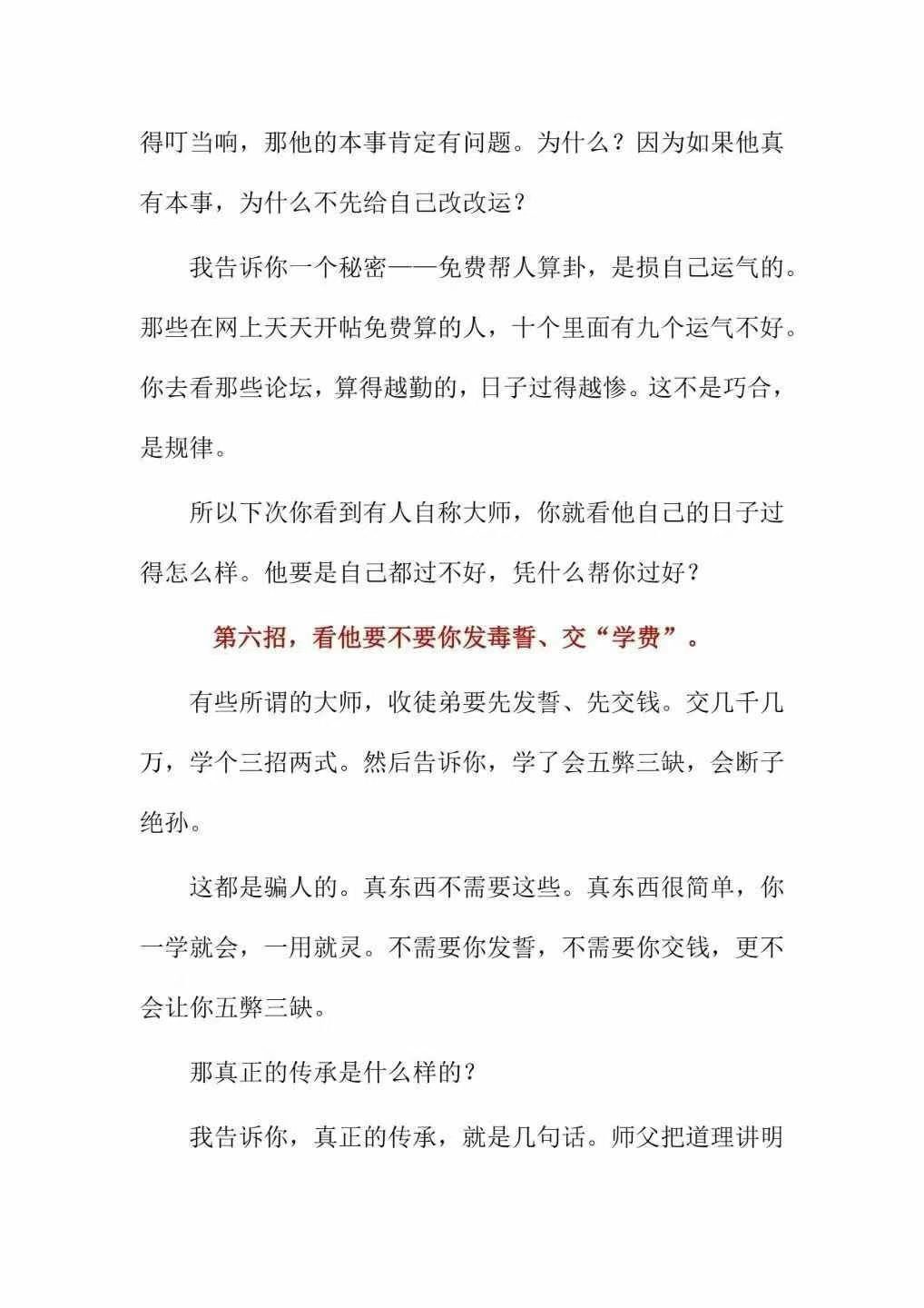 占卜书籍《​人人都可以预测很准》(图8)