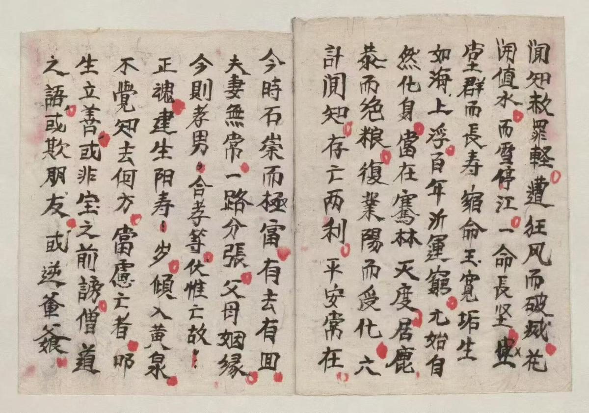 道家科仪古籍《​大道封丧科仪》(图4)