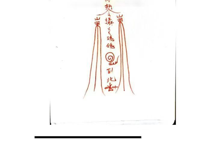 秘法书籍《​顺服和合法科》(图2)