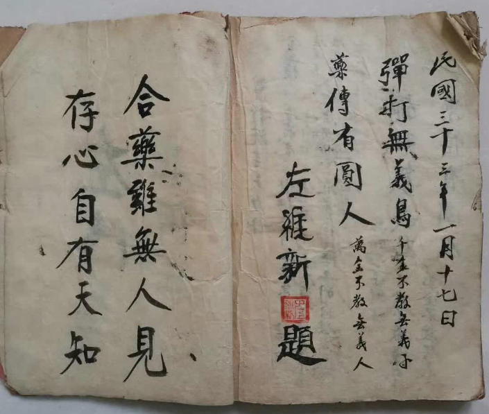 中医跌打古籍《铁打刀伤穴伤秘方总论》(图8)