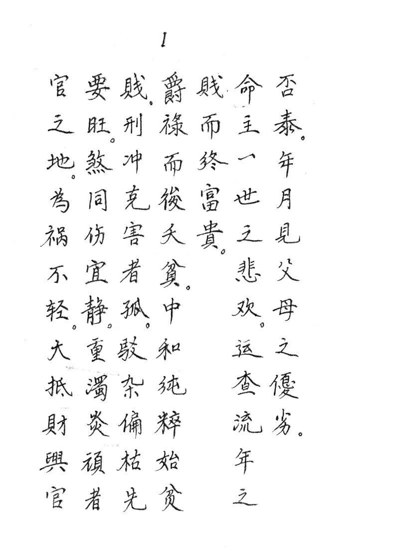 八字命理书籍《​八字奥秘》(图3)