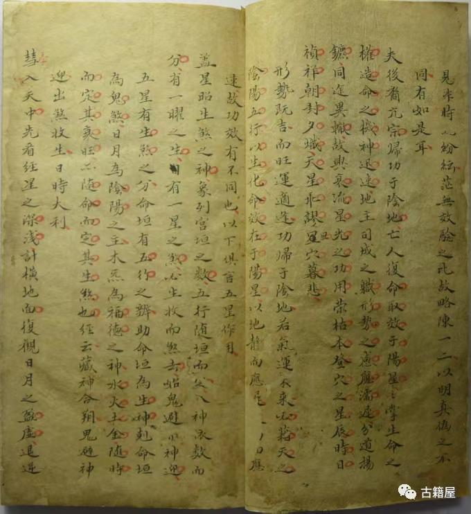 命理占卜古籍《​浑天宝鉴》(图3)