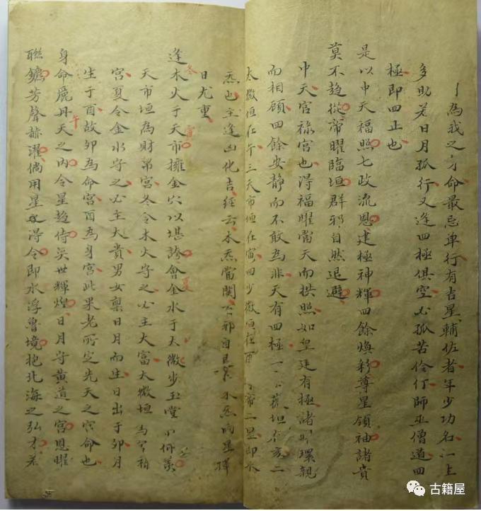 命理占卜古籍《​浑天宝鉴》(图8)