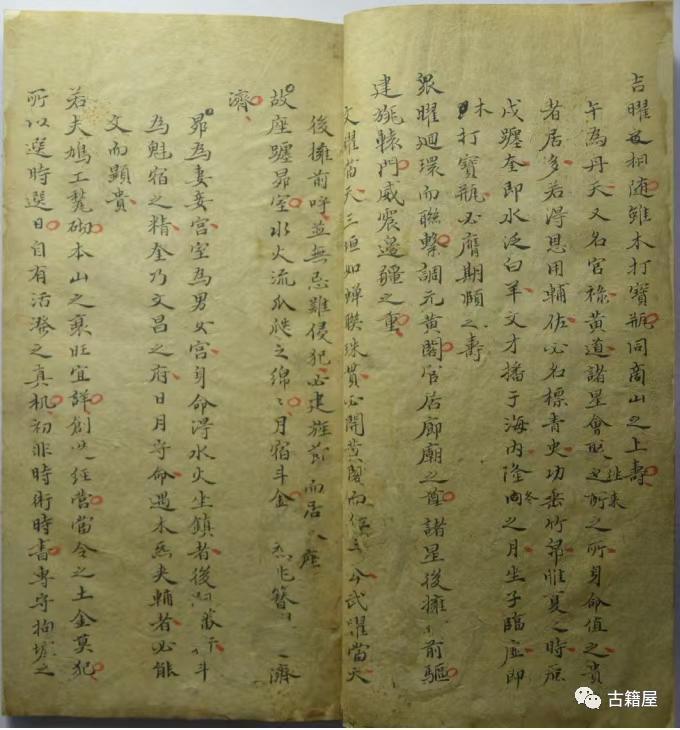 命理占卜古籍《​浑天宝鉴》(图9)