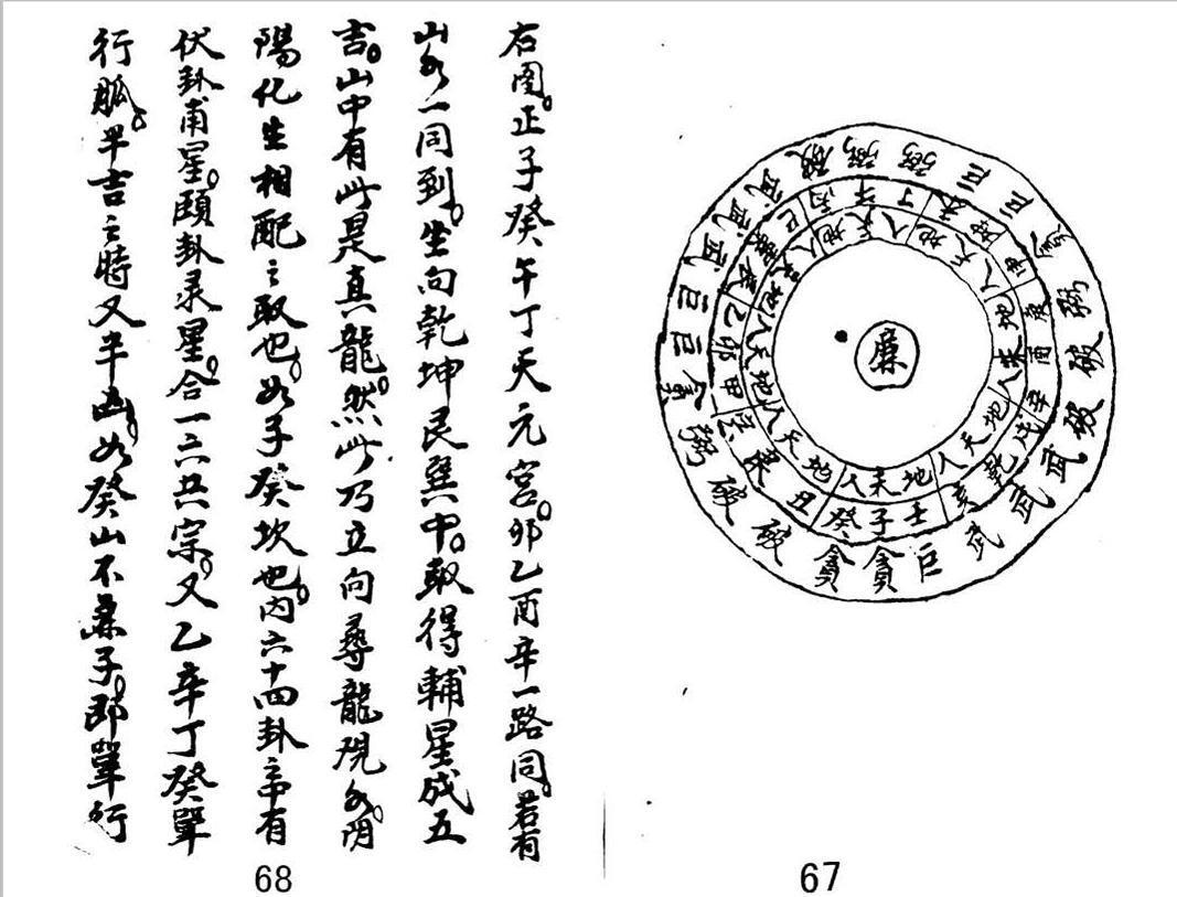 风水古籍《金书奥秘》优化版(图9) 风水古籍《金书奥秘》优化版(图9)