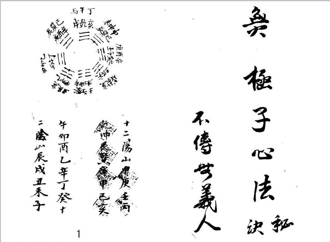 风水古籍《金书奥秘》优化版(图12) 风水古籍《金书奥秘》优化版(图12)