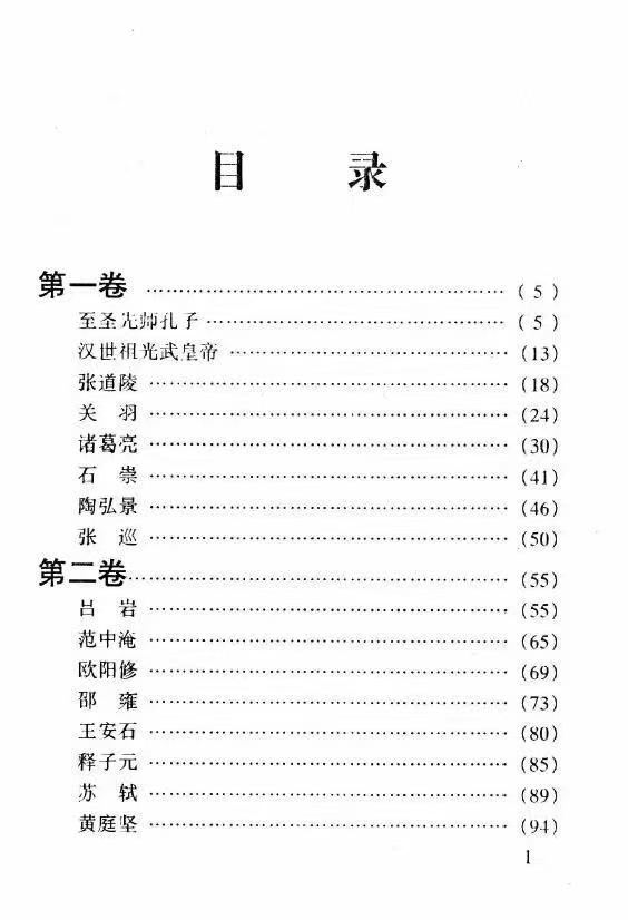 八字命理书籍《​四柱例题解》伟华居士(图2)