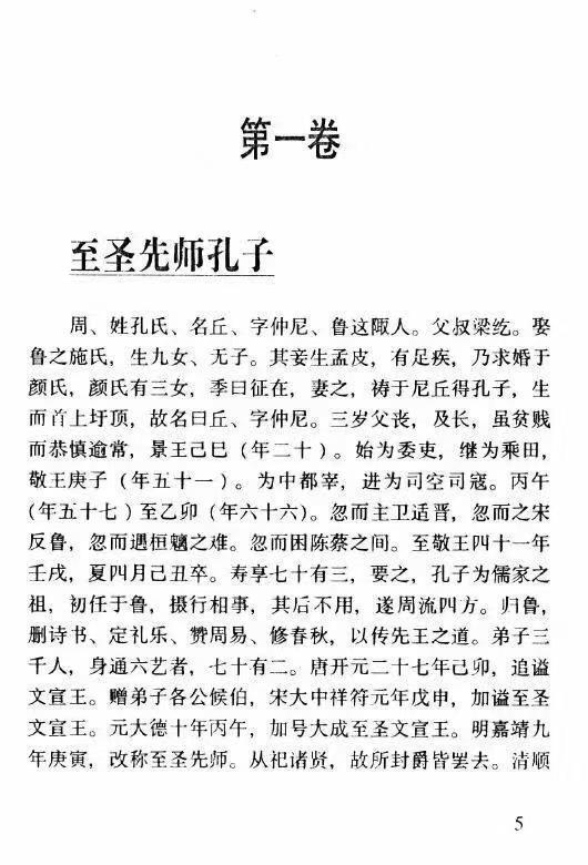 八字命理书籍《​四柱例题解》伟华居士(图5)