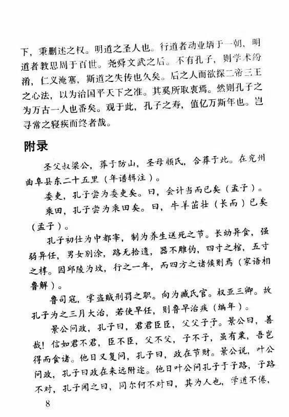 八字命理书籍《​四柱例题解》伟华居士(图8)