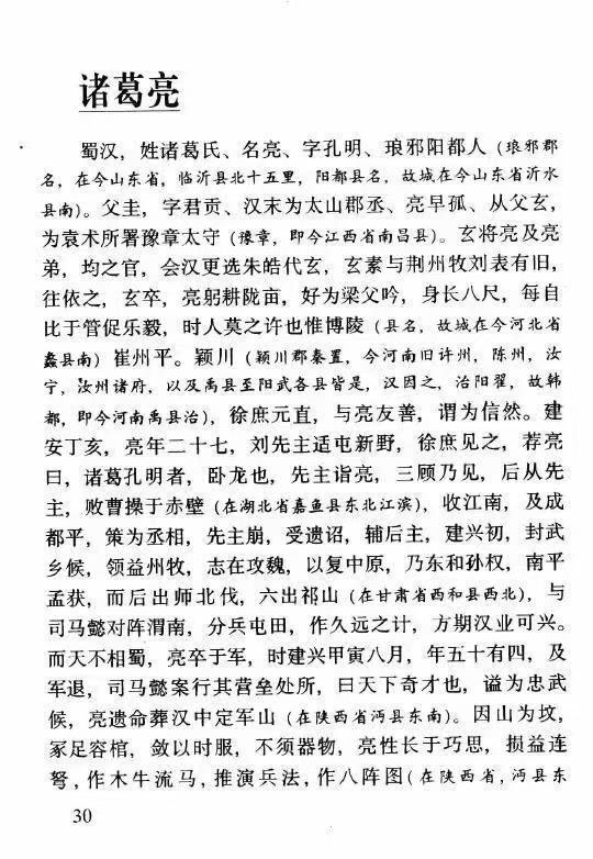 八字命理书籍《​四柱例题解》伟华居士(图9)