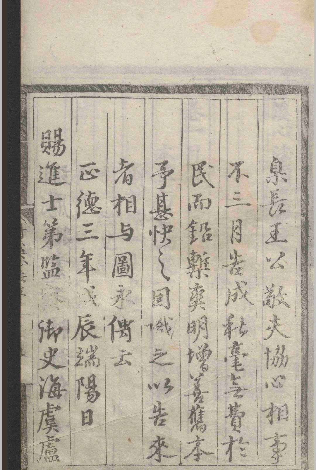 中医古籍《丹溪心法类集》(图2)