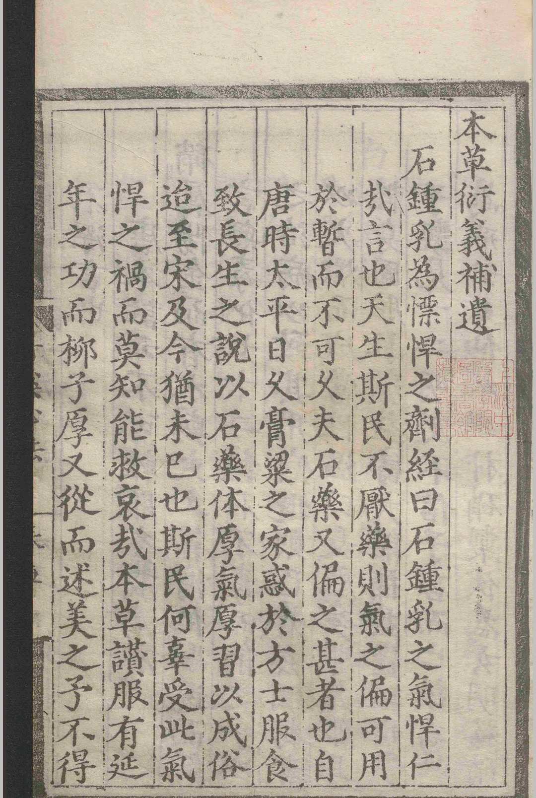 中医古籍《丹溪心法类集》(图5)