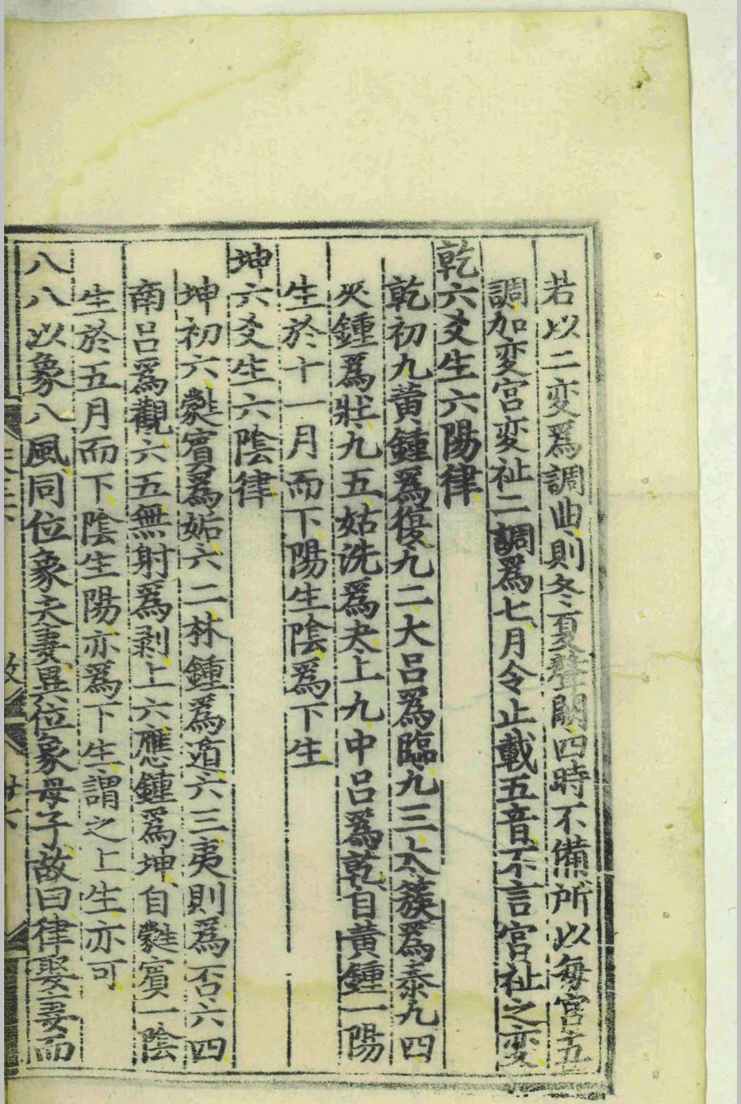 天原发微.五卷.图.一卷.篇目名义.一卷.问答节要.一卷.鲍云龙.鲍宁.明天顺五年.刻本(图8)