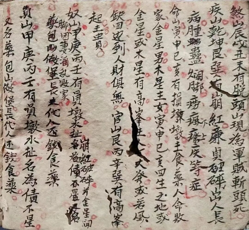 风水古籍《​堪舆秘旨》(图6)