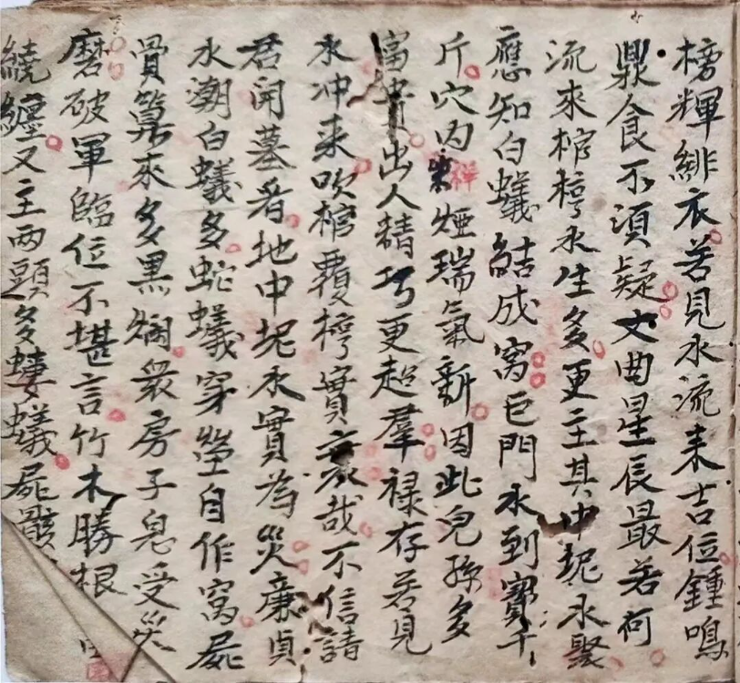 风水古籍《​堪舆秘旨》(图4)