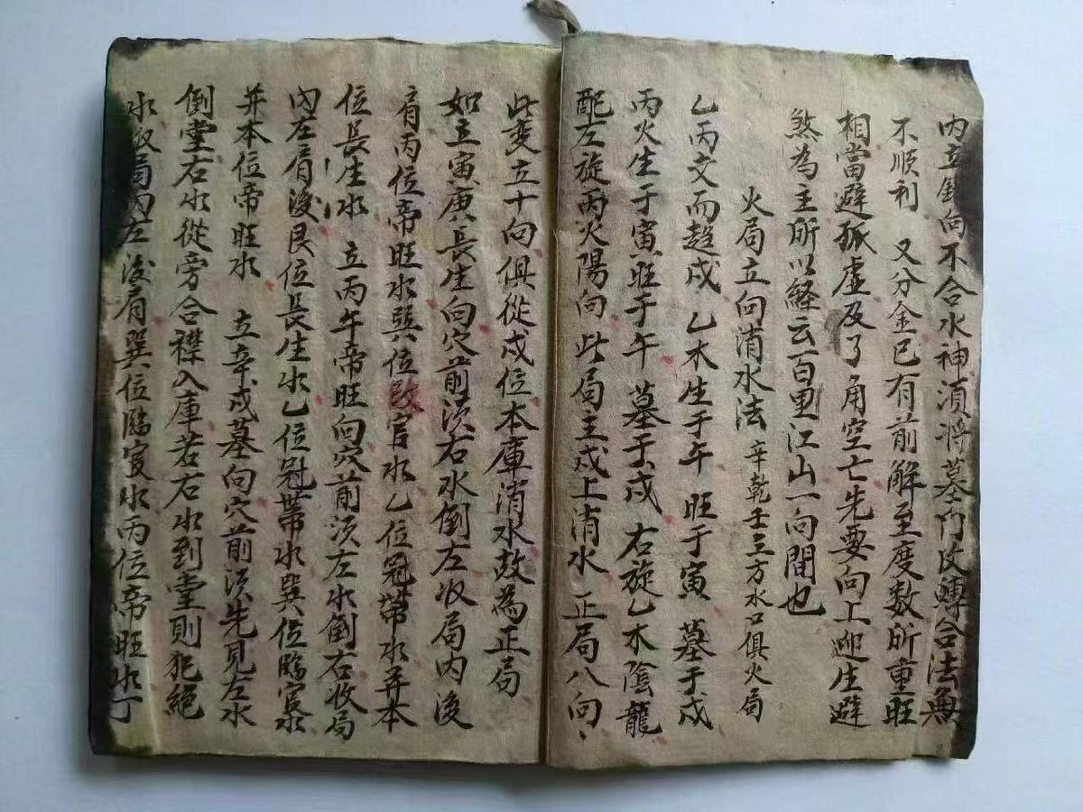 风水古籍《立向水法秘传》(图2)