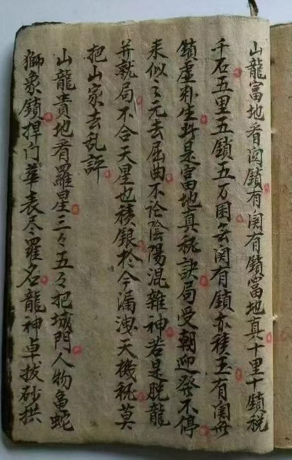 风水古籍《立向水法秘传》(图9)